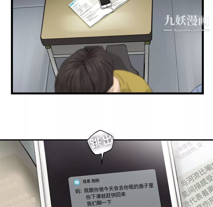 ANGRYCHAIR第36話
