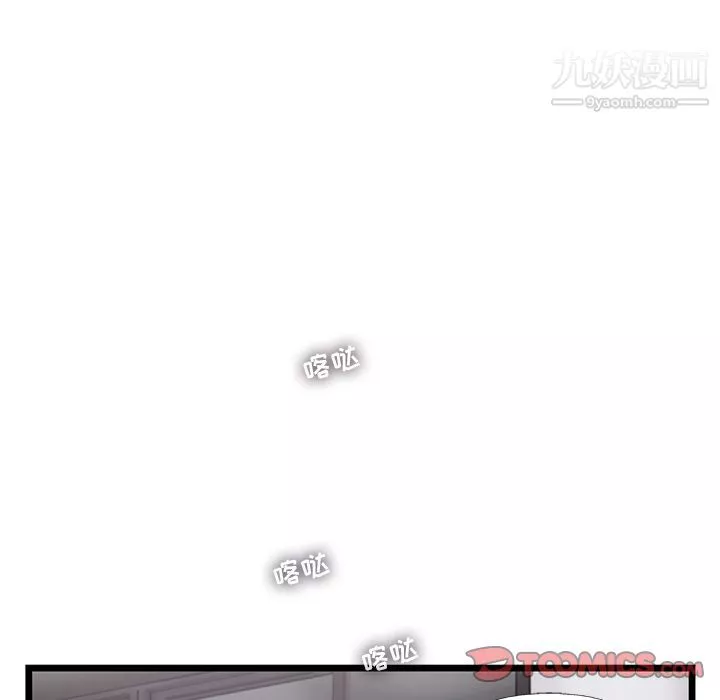 ANGRYCHAIR-第36话 - 图片 32