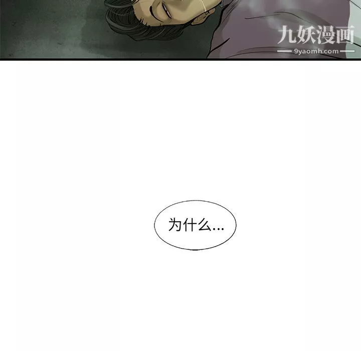 ANGRYCHAIR第36話