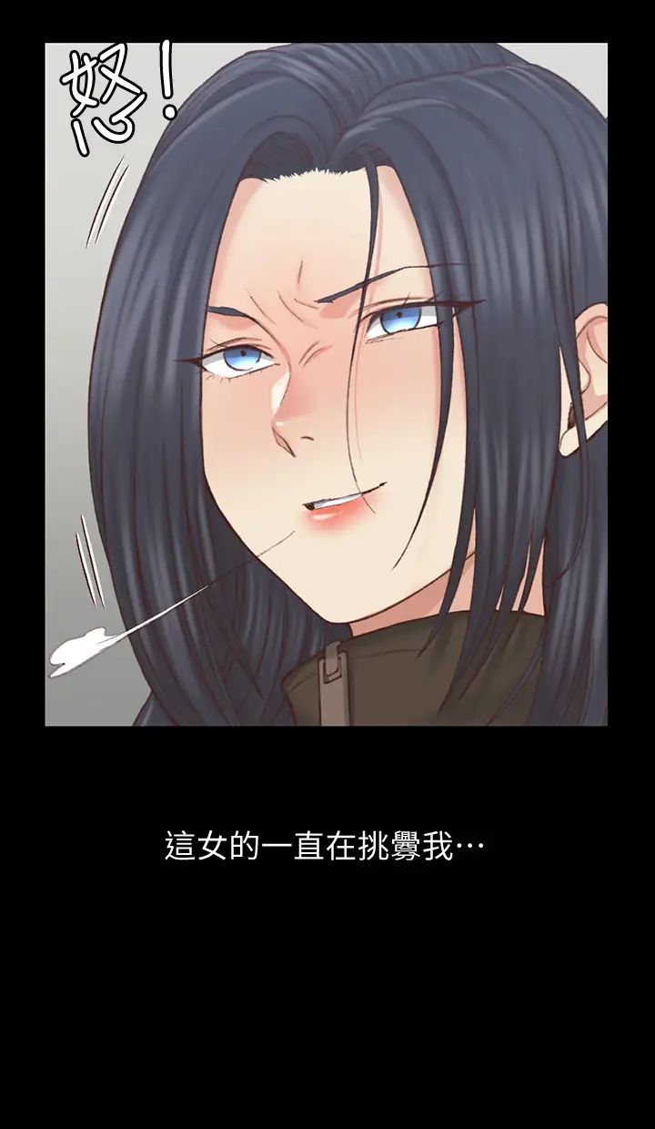 迎新小套房第128话-管理员阿姨的挑衅