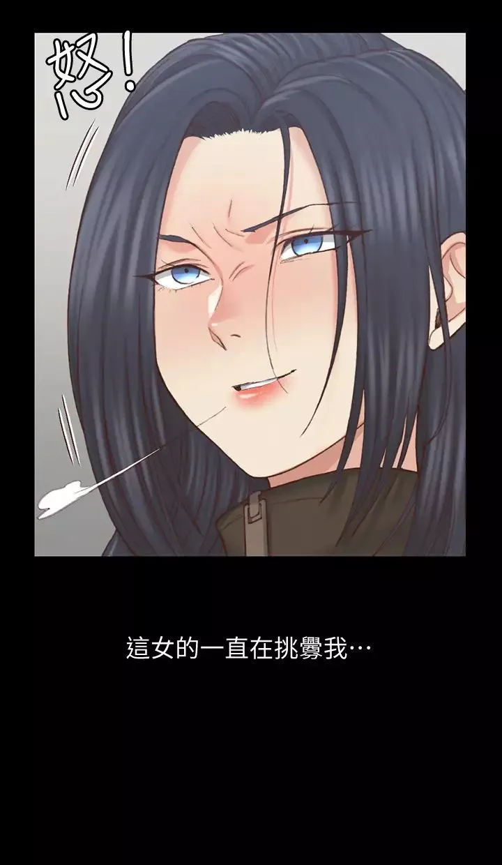 迎新小套房-第128话-管理员阿姨的挑衅 - 图片 28