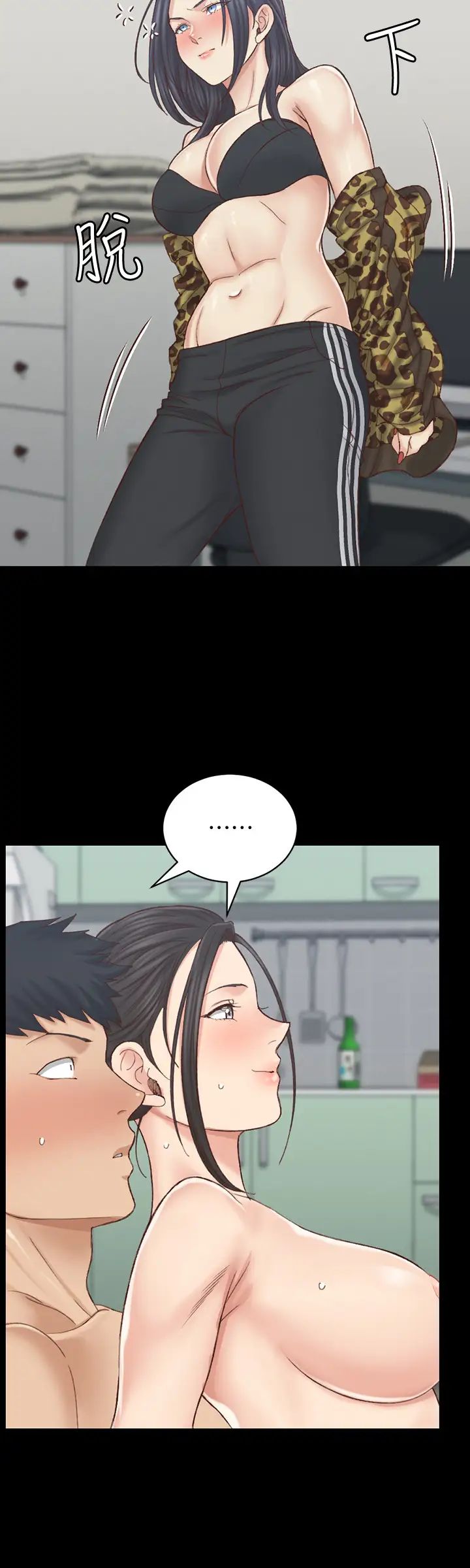 迎新小套房第128话-管理员阿姨的挑衅