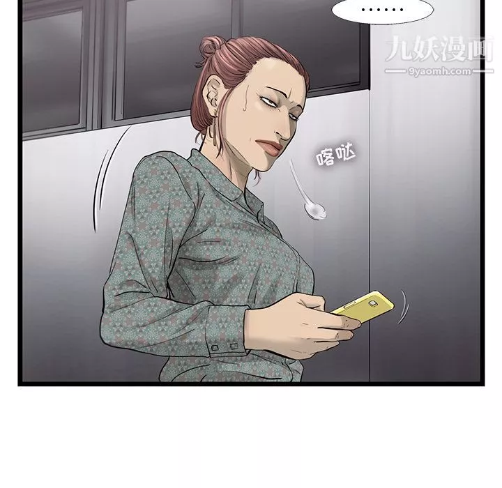 ANGRYCHAIR第36話