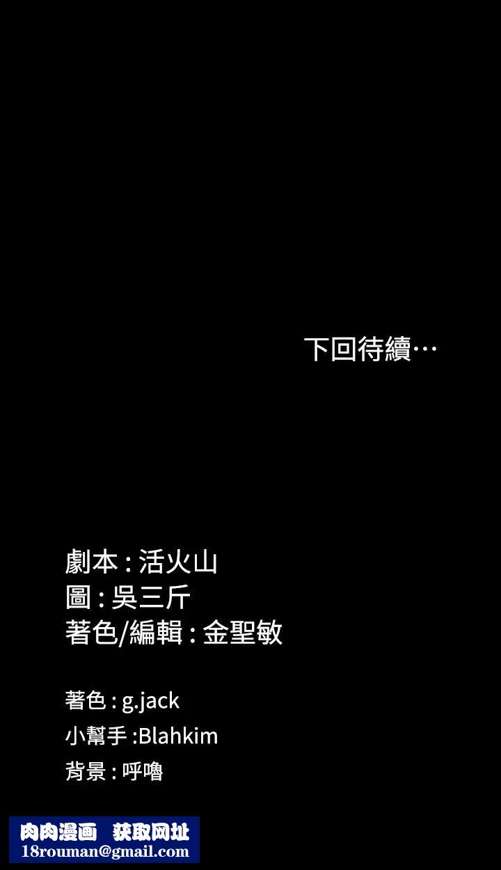 迎新小套房第128话-管理员阿姨的挑衅