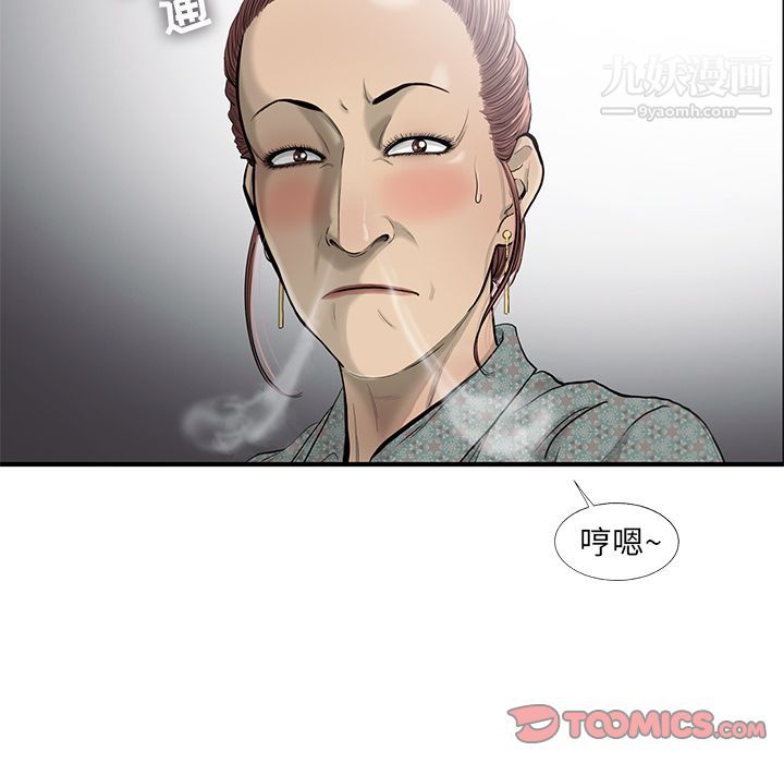 ANGRYCHAIR第36话