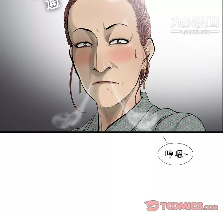 ANGRYCHAIR-第36话 - 图片 42