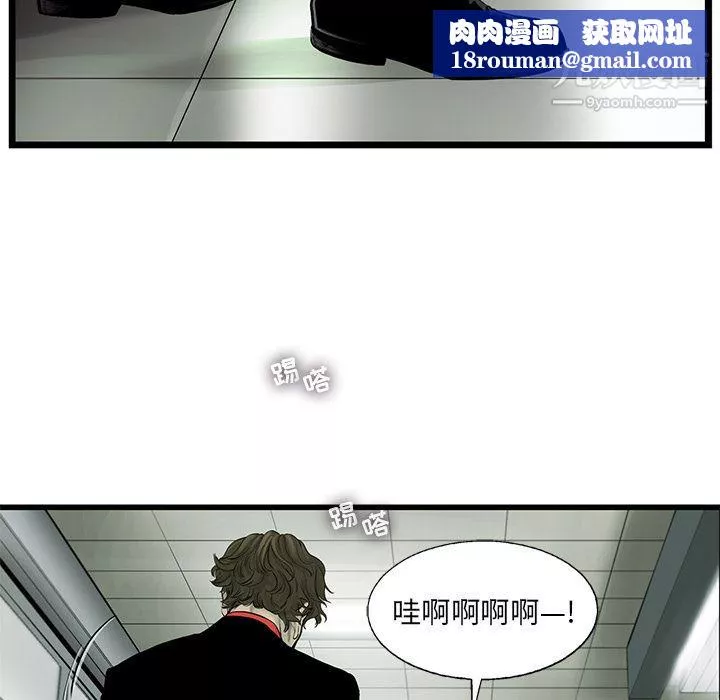 ANGRYCHAIR-第36话 - 图片 45