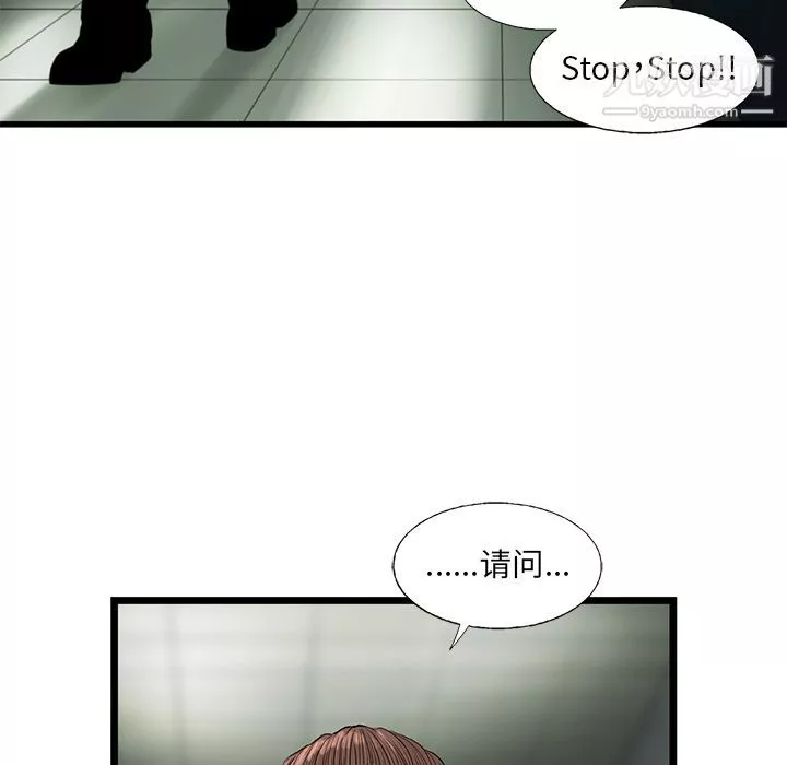 ANGRYCHAIR-第36话 - 图片 47