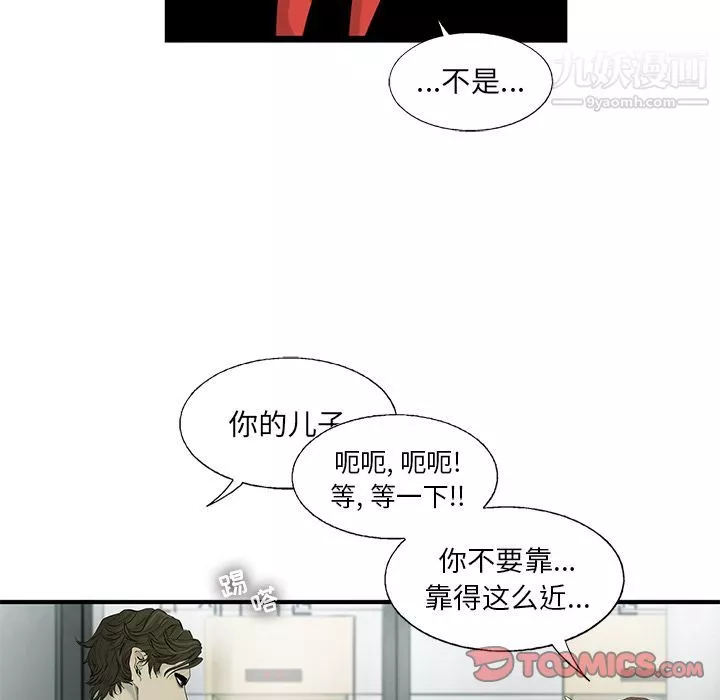 ANGRYCHAIR第36話