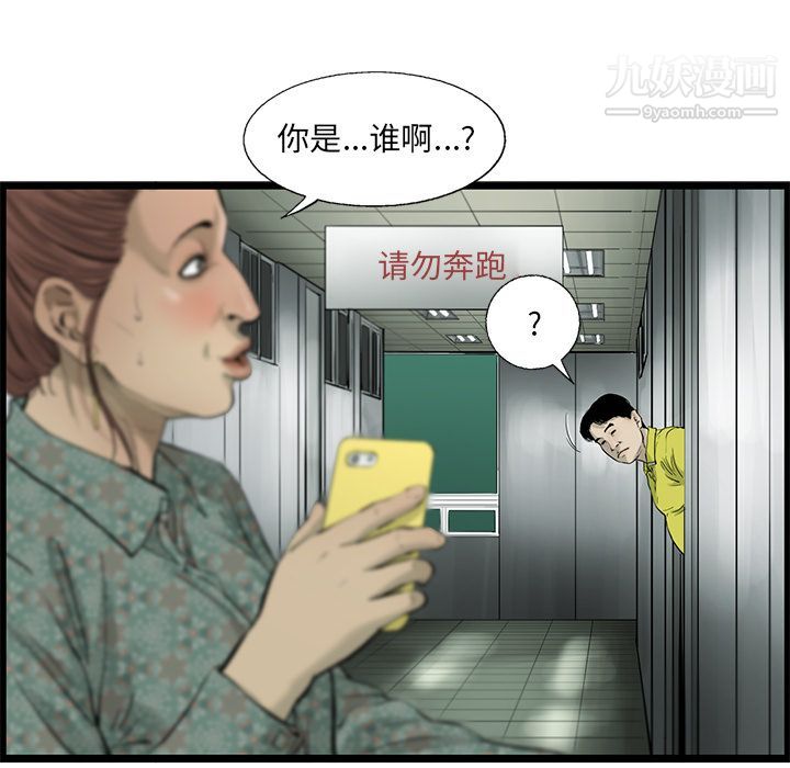 ANGRYCHAIR第36话