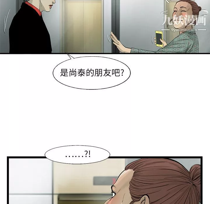 ANGRYCHAIR-第36话 - 图片 51
