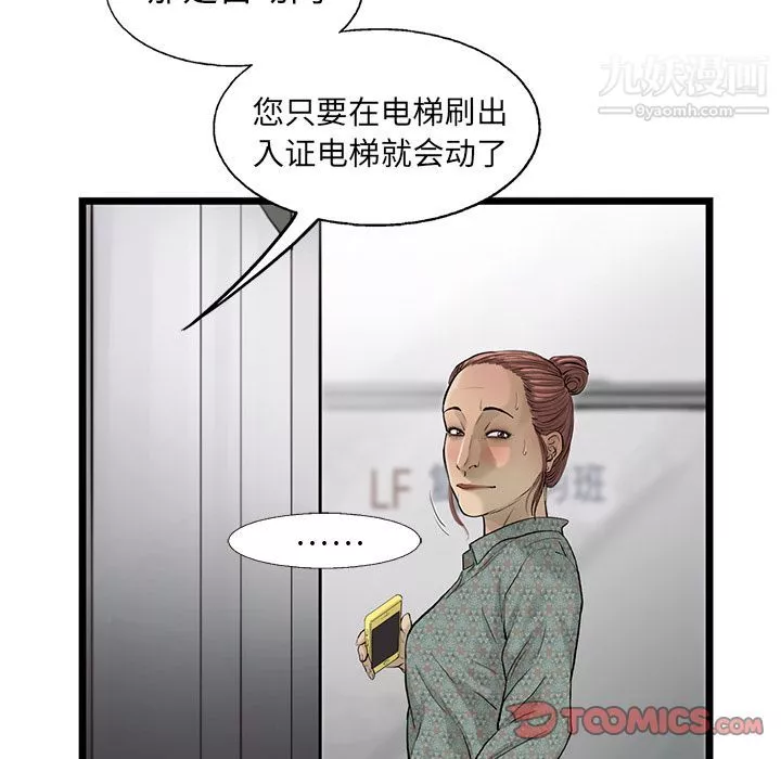 ANGRYCHAIR第36話