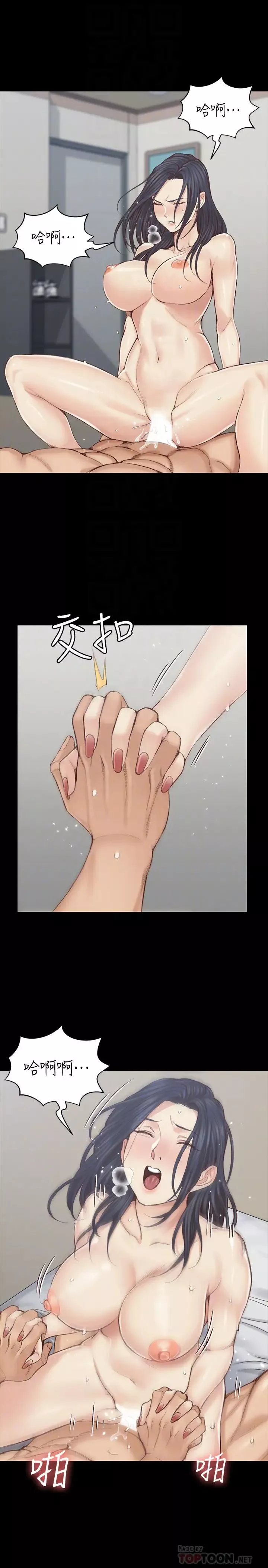 迎新小套房-第129话-小鲜肉的正确食用法 - 图片 12