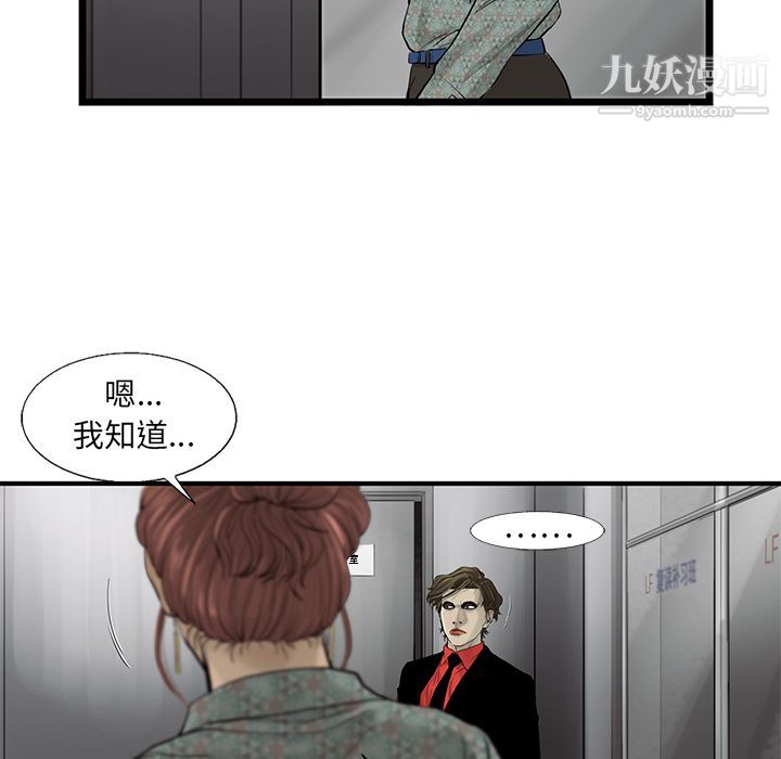 ANGRYCHAIR第36话