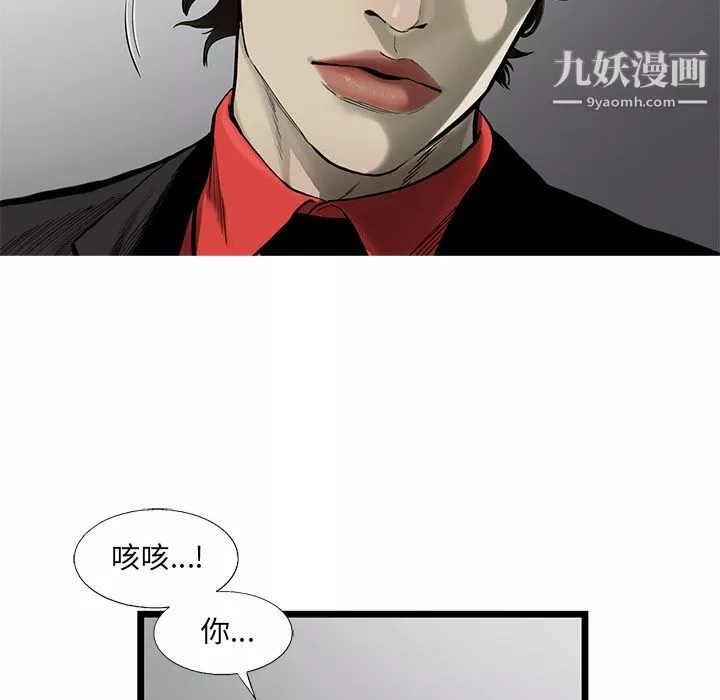 ANGRYCHAIR第36話