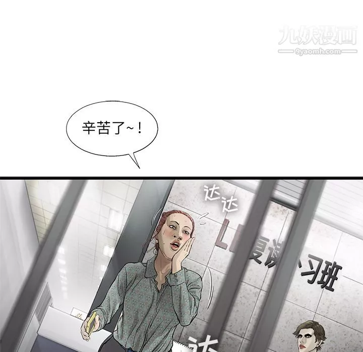 ANGRYCHAIR第36話
