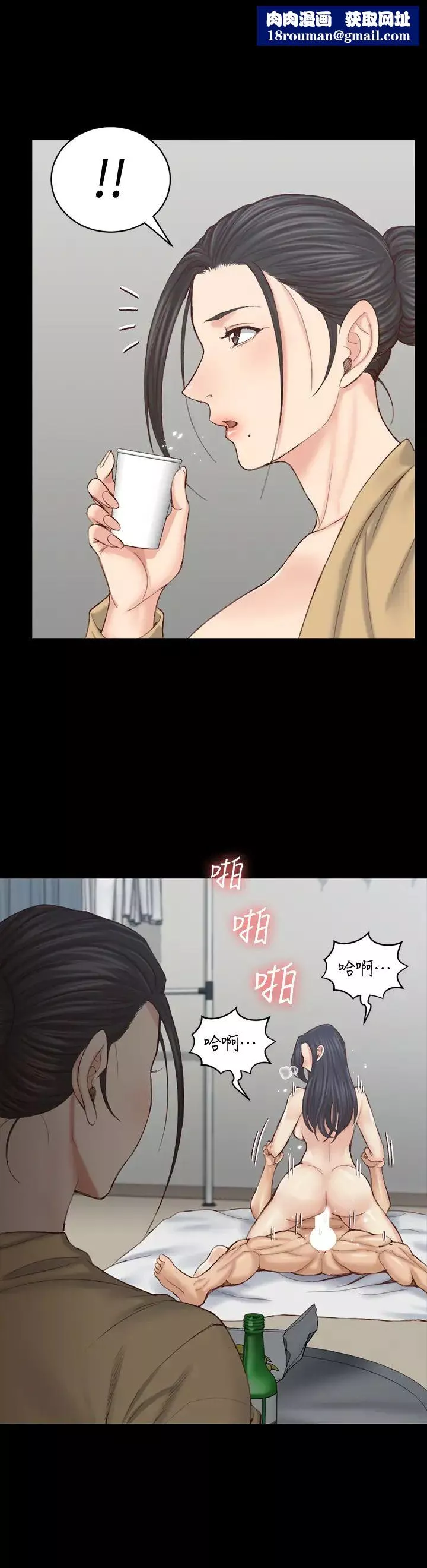 迎新小套房第129話-小鮮肉的正確食用法