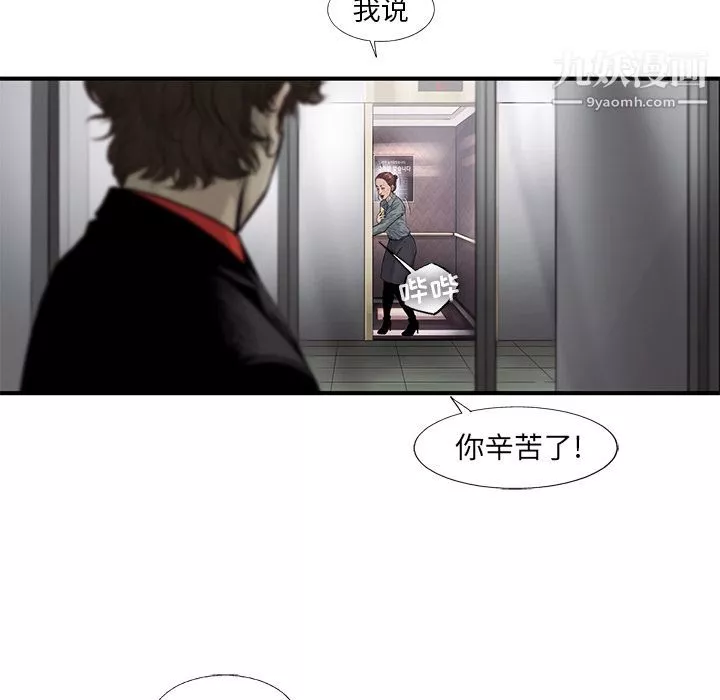ANGRYCHAIR第36話