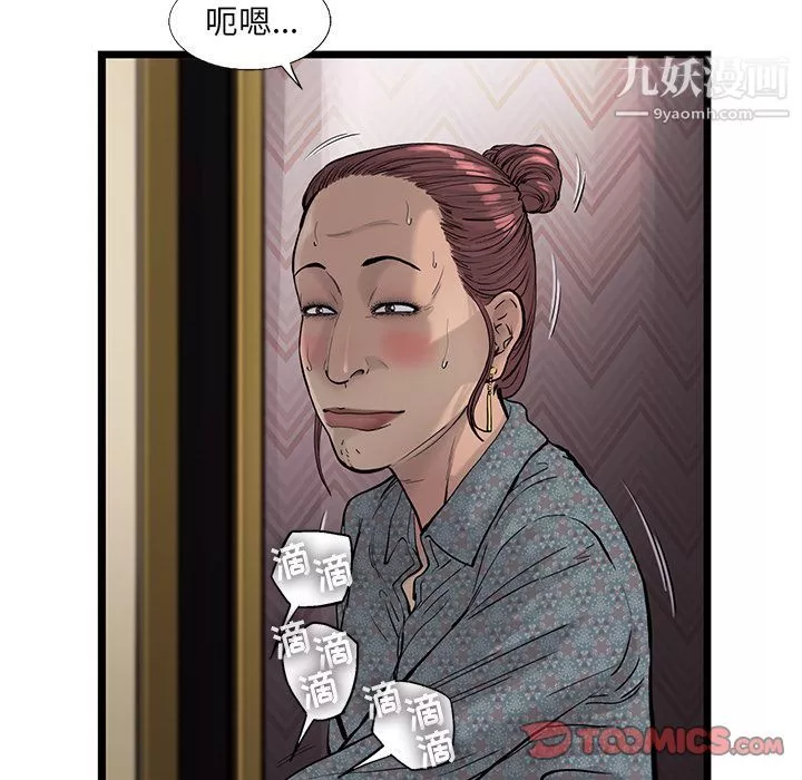 ANGRYCHAIR第36話