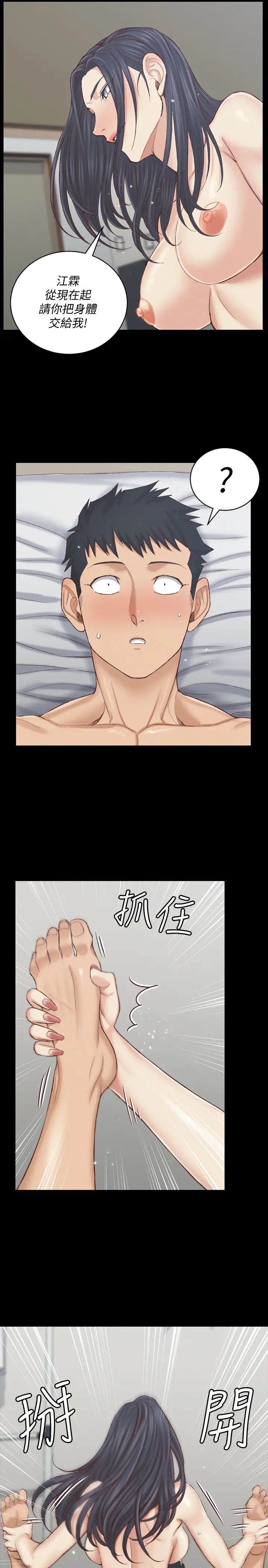 迎新小套房第129话-小鲜肉的正确食用法