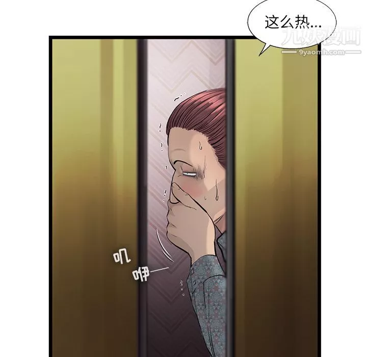 ANGRYCHAIR-第36话 - 图片 67