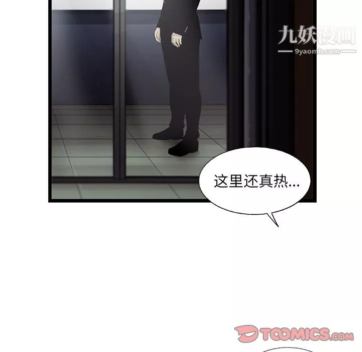 ANGRYCHAIR-第36话 - 图片 66