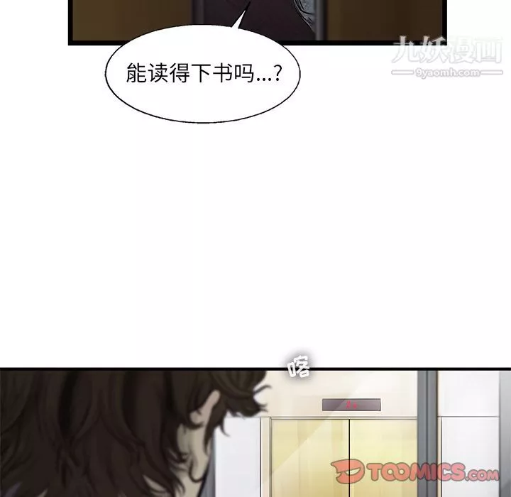 ANGRYCHAIR第36話
