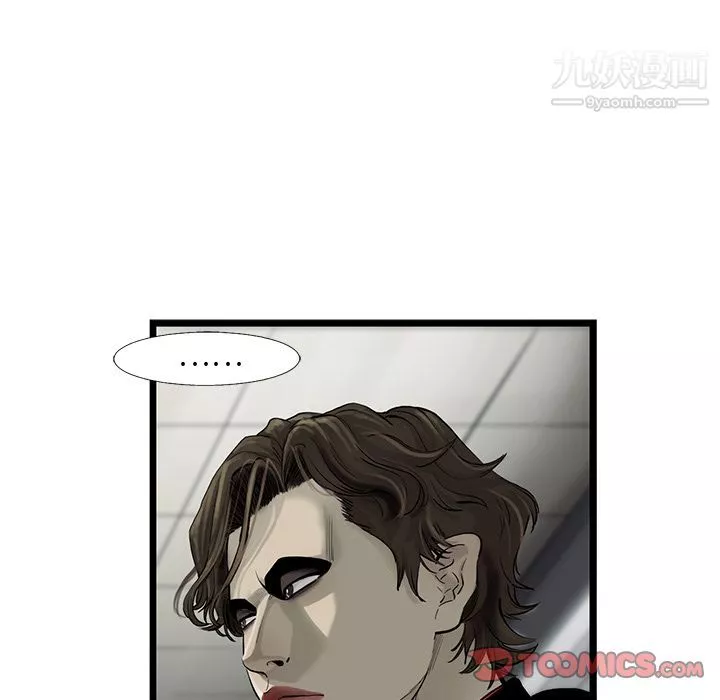 ANGRYCHAIR-第36话 - 图片 70