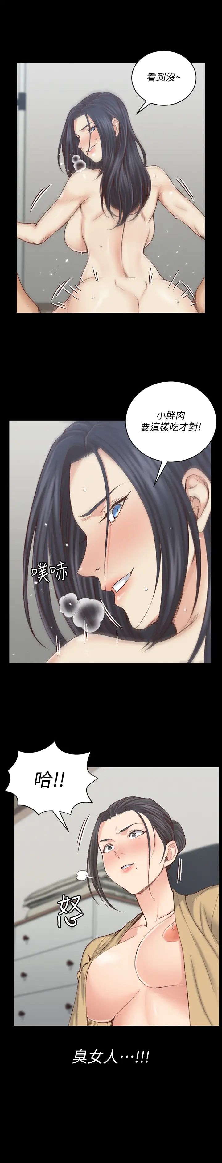 迎新小套房第129话-小鲜肉的正确食用法