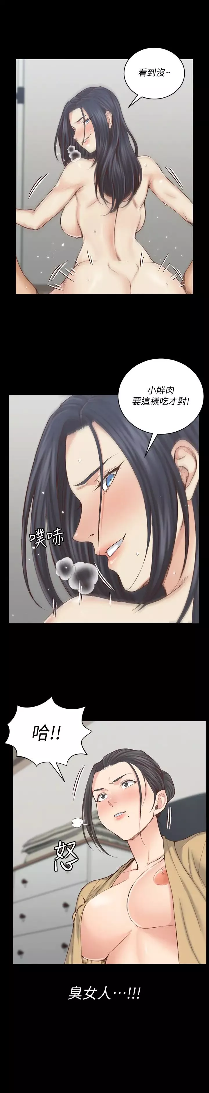 迎新小套房第129話-小鮮肉的正確食用法