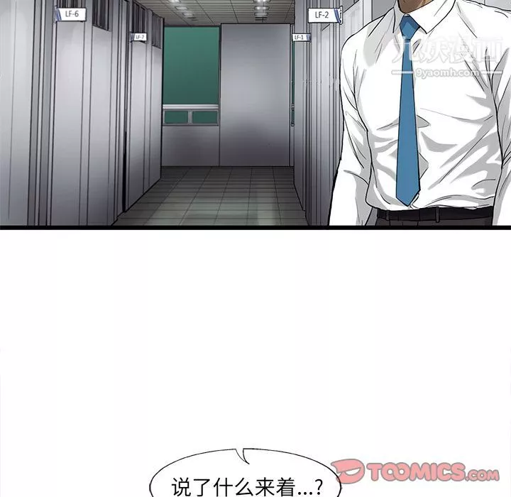 ANGRYCHAIR第36話