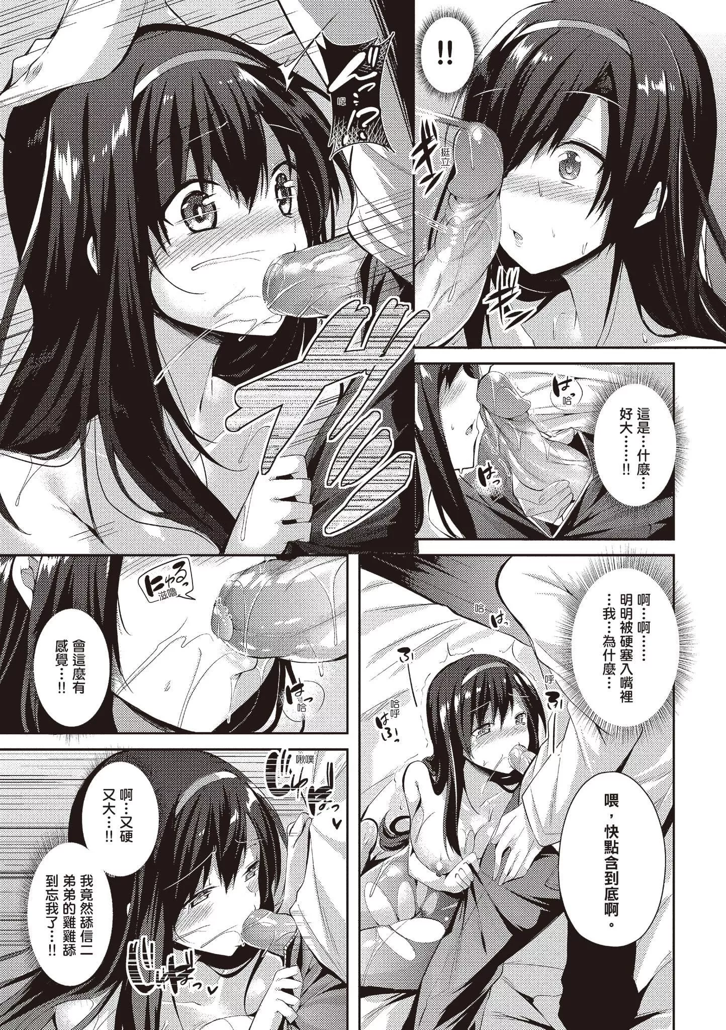 [kakao]纯情ラブパンチ[中国翻訳][DL版]-[kakao]纯情ラブパンチ[中国翻訳][DL版] - 图片 137