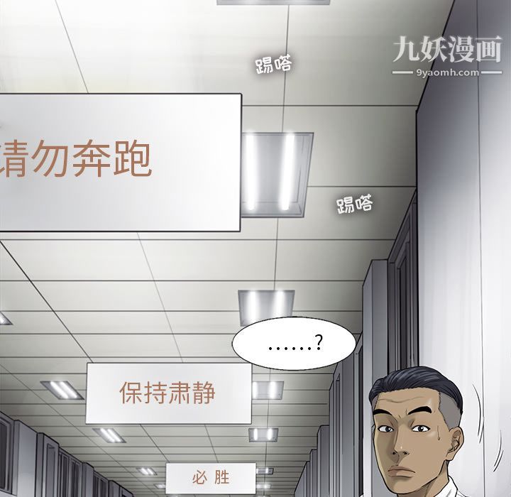ANGRYCHAIR第36话