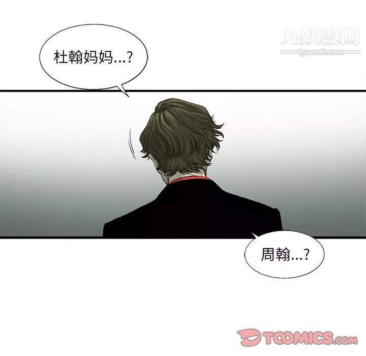 ANGRYCHAIR第36話