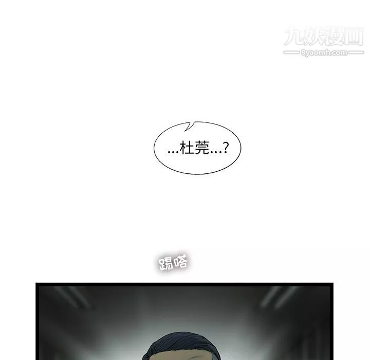 ANGRYCHAIR-第36话 - 图片 79