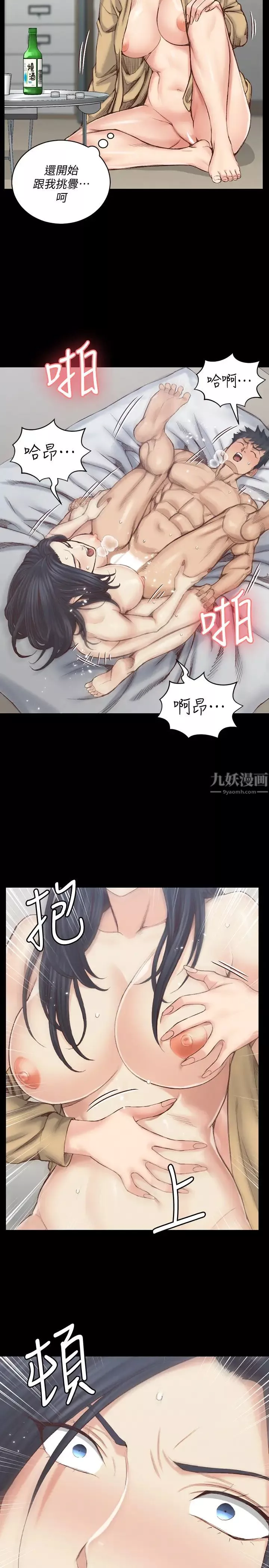 迎新小套房第129話-小鮮肉的正確食用法