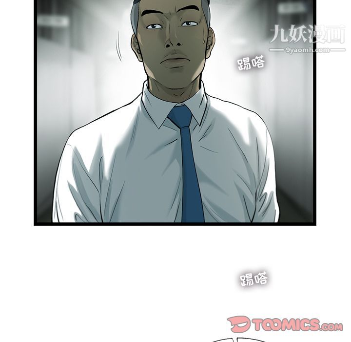 ANGRYCHAIR第36话