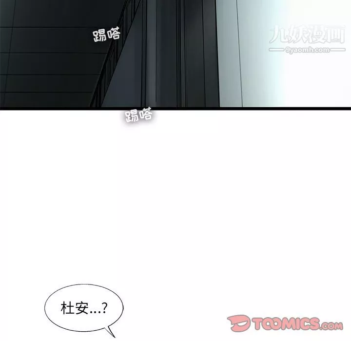 ANGRYCHAIR-第36话 - 图片 82