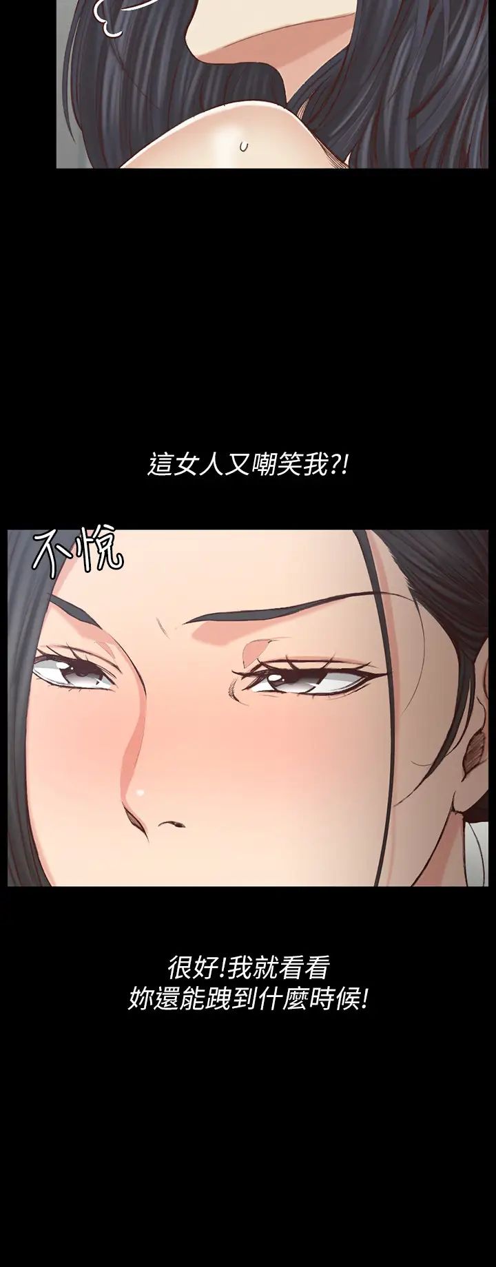 迎新小套房第130話-韓靜淑銷魂的手技