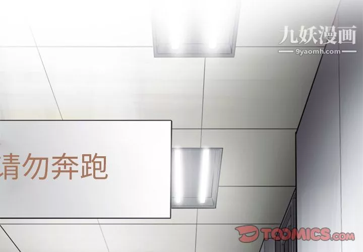ANGRYCHAIR第37話