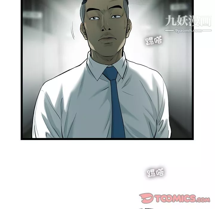 ANGRYCHAIR第37話