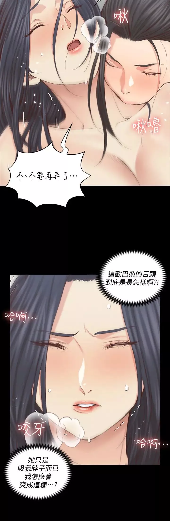迎新小套房第130話-韓靜淑銷魂的手技