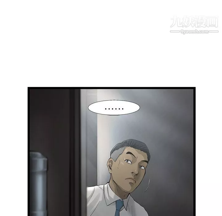 ANGRYCHAIR第37話