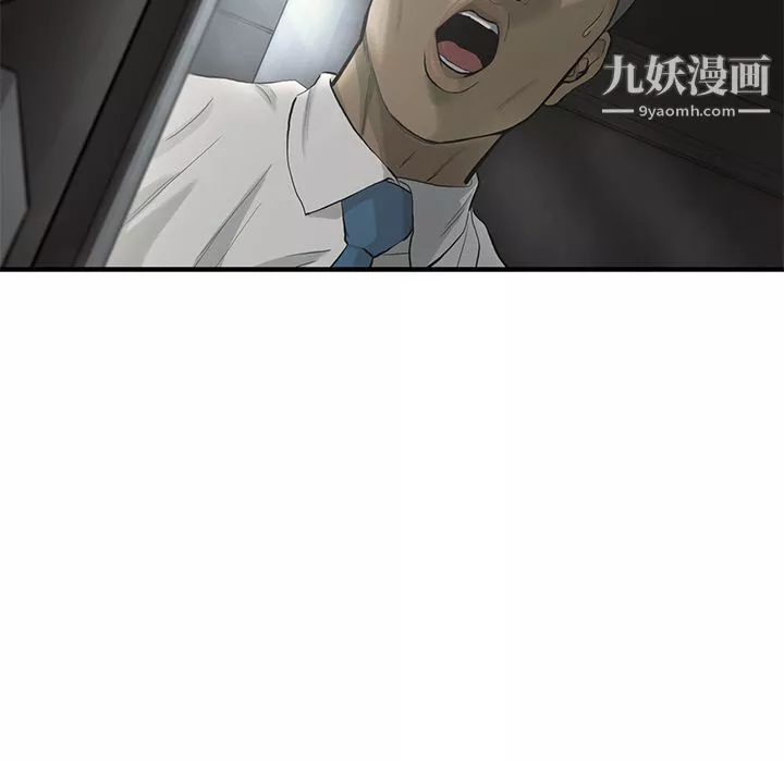 ANGRYCHAIR-第37话 - 图片 15