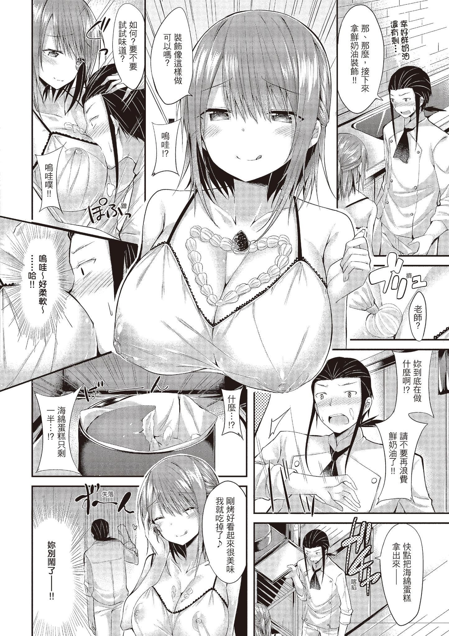 [kakao]純情ラブパンチ[中國翻訳][DL版][kakao]純情ラブパンチ[中國翻訳][DL版]