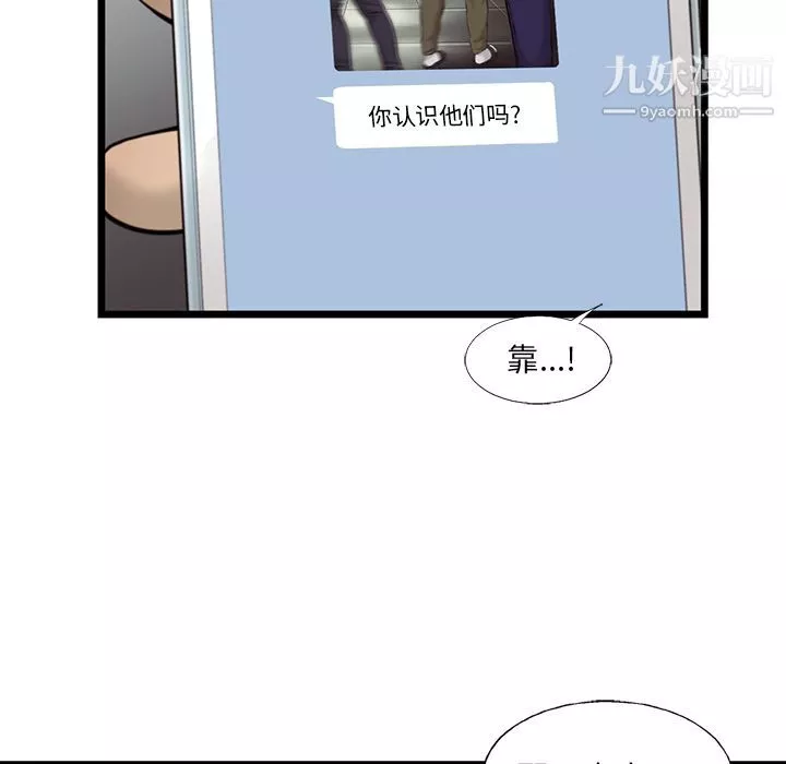 ANGRYCHAIR-第37话 - 图片 17