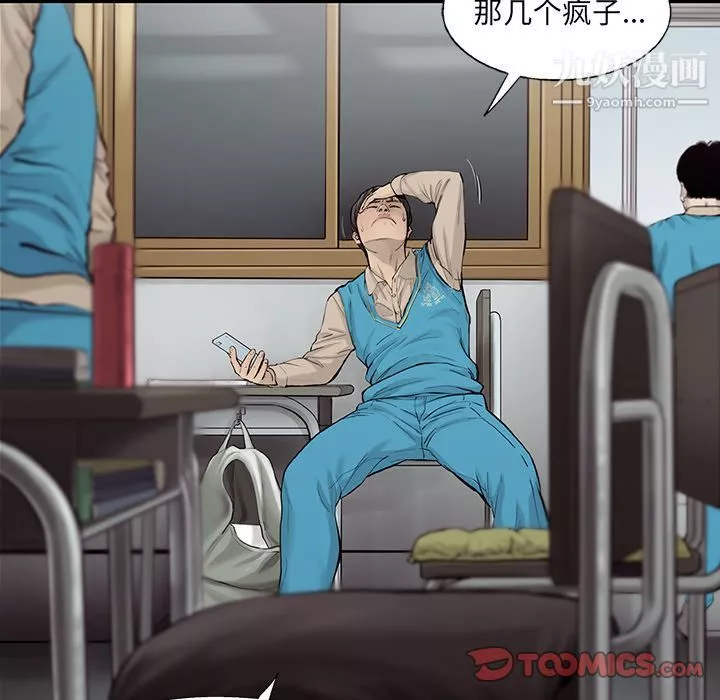 ANGRYCHAIR第37話