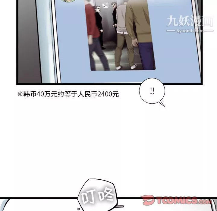 ANGRYCHAIR-第37话 - 图片 20