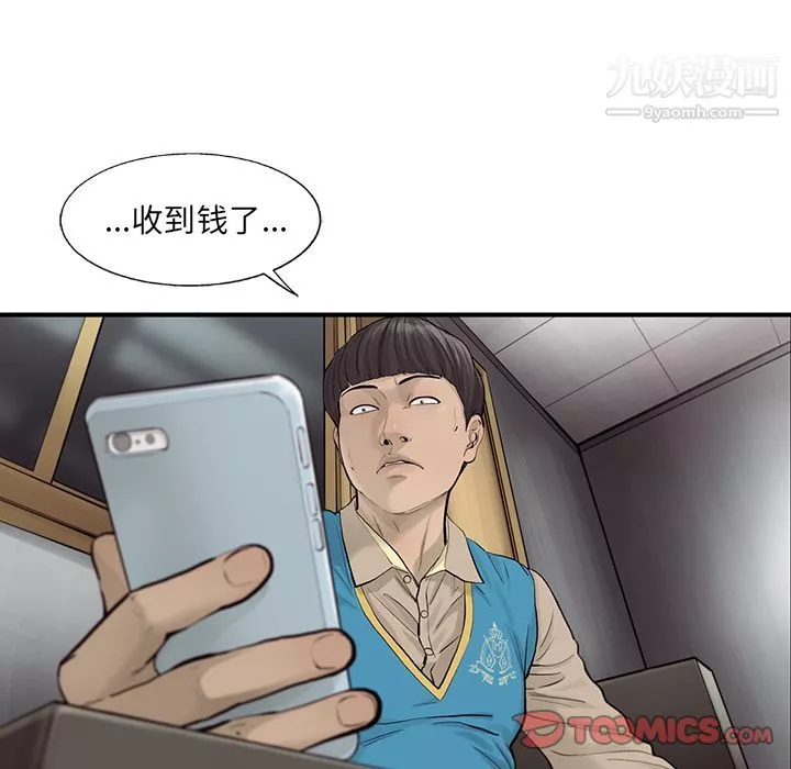 ANGRYCHAIR-第37话 - 图片 22