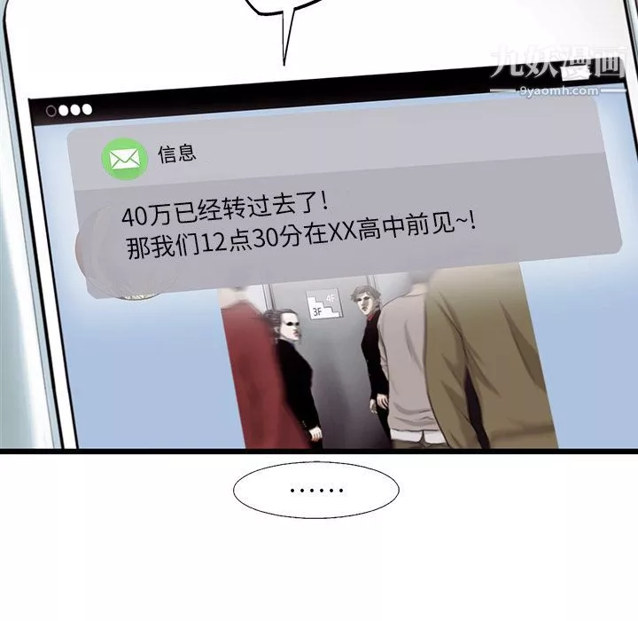 ANGRYCHAIR第37話